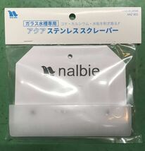 ナルビー アクアステンレススクレーパー(コケ カルシウム 水垢を削ぎ取る)☆プロ愛用の優れもの☆新品 送料無料 nalbie 熱帯魚 金魚 海水魚_画像3