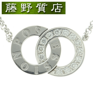 ( new goods finishing settled ) Piaget PIAGETposeshon diamond necklace pendant K18 WG × diamond G33PX400 8550