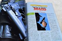 COMBAT誌　1982年9月号 ボブチャウスペシャル FBIスペシャル M10 M13 M65 UZI M59 池上遼一 男組 傷追人 コンバット誌_画像6