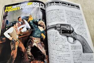 COMBAT誌　1981年10月号 ピースメーカー SAA MP40 MP41 M31 AR180 コンバット誌