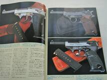 1983年6月号　ワルサーＰ38　コクサイＭ10 FBIスペシャル　マルシン・モーゼル 月刊GUN誌_画像2