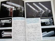 1998年11月号 ハードボーラー　ガバメント　SKB　あぶない刑事　月刊GUN誌_画像2