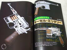 1981年7月号　VP70　自衛隊　P220 モーゼルミリタリー　SAA　月刊GUN誌 _画像3