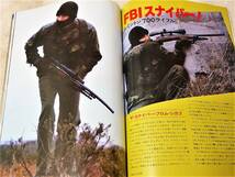 1981年7月号　VP70　自衛隊　P220 モーゼルミリタリー　SAA　月刊GUN誌 _画像8