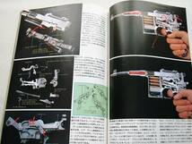 1981年7月号　VP70　自衛隊　P220 モーゼルミリタリー　SAA　月刊GUN誌 _画像4