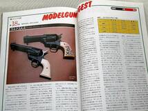 1981年7月号　VP70　自衛隊　P220 モーゼルミリタリー　SAA　月刊GUN誌 _画像10