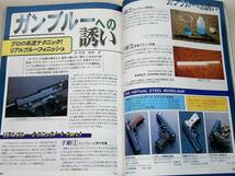 1998年12月号 クーガー　ピースメーカー　SAA M700 輸出用の黒い金属製ガバメント　月刊GUN誌_画像2