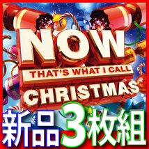 NOW That's What I Call Christmas●3枚組クリスマス・ベスト●完売のCD●新品未開封CD●送料180円●オールディーズから最新ヒットまで_画像1