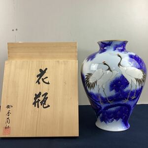 k2215 香蘭社 花瓶 有田焼 木箱付き 磁芸工房 染錦 吹墨松双鶴文 金彩 花瓶 縁起柄 花器 壷 壺 華道 伝統 工芸 インテリア 中古