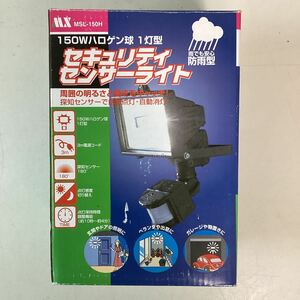 y2262 マクサー電機 セキュリティセンサーライト MSL-150H 150Wハロゲン球 1灯型 防雨型 3mコード 防犯 照明 自動点灯 省エネ 未使用