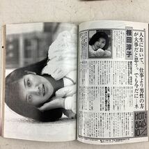 k238 BOMB 2冊セット 1981 柏原よしえ 松田聖子 薬師丸ひろ子 河合奈保子 松坂慶子 岩崎宏美 夏目雅子 桜田淳子 河合夕子 当時物 古本 中古_画像7