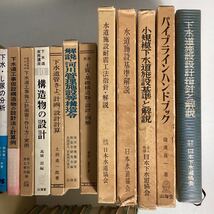 y2343 下水道 関連書籍 43冊 まとめ売り 約25kg 水道施設 工場 処理機械 水質 土壌 土木 工学 歴史 変遷 専門書 古書 古本 当時物 未検品_画像3