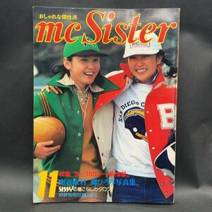 hh645 mc Sister MCシスター 昭和51年発行 1976年 11月号 婦人画報社 ティーン ファッション 雑誌 昭和レトロ 女性 当時物