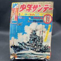 a883 週刊少年サンデー 1964年31号 藤子不二雄(オバケのQ太郎) 小松崎茂/高荷義之(絵)_画像1