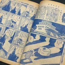 a673 講談社 週刊少年マガジン 1966年(昭和41年) 23号 レトロ雑誌 昭和レトロ_画像9