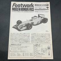 m435【未組立/完品】1/20 モデラーズ　フットワーク　無限　ホンダ　FA13 プラモデル コレクション 当時物_画像7