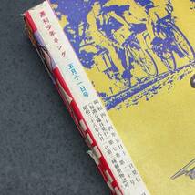 a783 週刊少年キング 20 1969年 昭和44年5月11日発行 平田弘史「大地獄城」昭和レトロ レトロ雑誌 マガジン 当時物_画像3