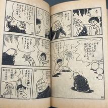 a813 宇宙パトロール ホッパー/井上英沖 漫画/ぼくら昭和40年新年特大号付録_画像10