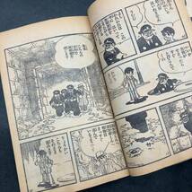 a274 鉄人28号　昭和40年8月号　少年8月号付録　横山光輝　昭和レトロ_画像9