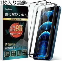 c-687 iPhone 12 Pro Max ガラスフィルム【1枚】高透過率 防塵網付き 硬度9H 日本製素材旭硝子製 強化ガラス 耐衝撃 指紋/飛散防止_画像1