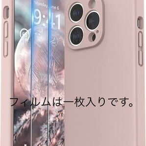 c-501 SURPHY iPhone14 pro max用ケース シリコン,フィルム1枚付き 6.7インチ対応(2022) iPhone14 プロマックス用シリコンケース (ピンク)