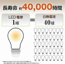 c-474 スタイルド LED電球 E17 電球色 60W形相当 調光器対応 ミニクリプトン形 広配光タイプ 密閉器具対応 HA6D17L1_画像6