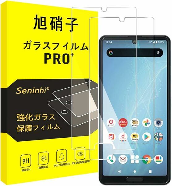 c-562 対応 AQUOS Sense4 / Sense4 Lite ガラスフィルム 【2枚セット-国産旭硝子素材】対応 AQUOS Sense4 Lite SH-41A SH-RM15 フィルム