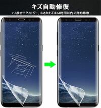 c-727 Galaxy S9 Plus 専用 保護フィルム【TPU3枚】【2023版】3D曲面加工/TPU全面保護/キズ自動修復/超薄型_画像5