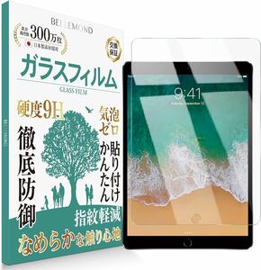 c-693 ベルモンド iPad 9.7 (第6世代 2018年 / 第5世代 2017年) / iPad Pro (2016年) / iPad Air 2 (2014年) / iPad Air (第1世代 2013年)