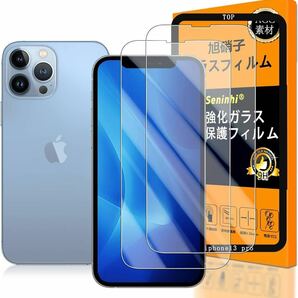 c-551 対応 iphone 13 pro ガラスフイルム 用の ガイド枠付き 【 apple iphone13pro フイルム（２枚入り）ガイド枠 】