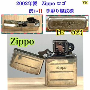 YK ◆2002年製　Zippo ジッポー ★渋い！ 手彫り線紋様 火花OK！ //アンティーク タバコ 煙草 ライター グッズ ★希少品※激安大量出品中！