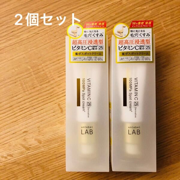 アンレーベル unlabel ラボ V 浸透型スポットクリーム 20g 基礎化粧品 スキンケア ビタミンC誘導体 毛穴ケア 保湿 