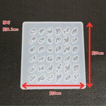 ★送料無料 24時間以内発送★ 2個 セット シリコン モールド 筆記体 アルファベット 数字 レジン ネイル ピアス キーホルダー パーツ 自作_画像4