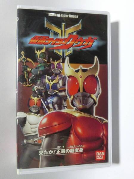 レア!!●未DVD化!!●　★再生確認済み★　SVS　仮面ライダークウガ　VHS