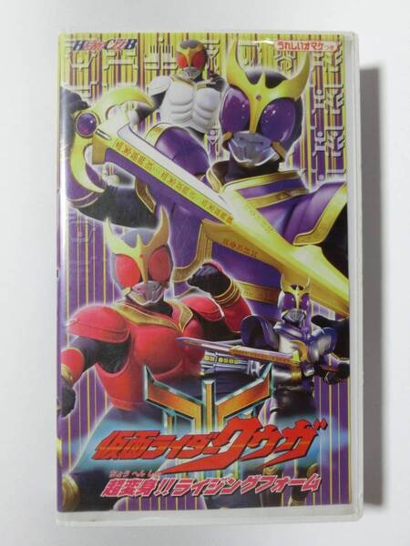 レア!!●未DVD化!!●　★再生確認済み★　ヒーロークラブ　仮面ライダークウガ　3巻　VHS