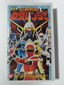  rare!!* not yet DVD.!!* * reproduction has confirmed * SVS Ninja Sentai Kaku Ranger VHS