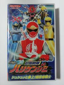  rare!!* not yet DVD.!!* * reproduction has confirmed * hero Club Ninpu Sentai Hurricanger 1 volume VHS
