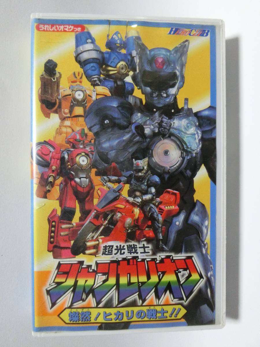 2025年最新】Yahoo!オークション -ヒーロークラブvhsの中古品