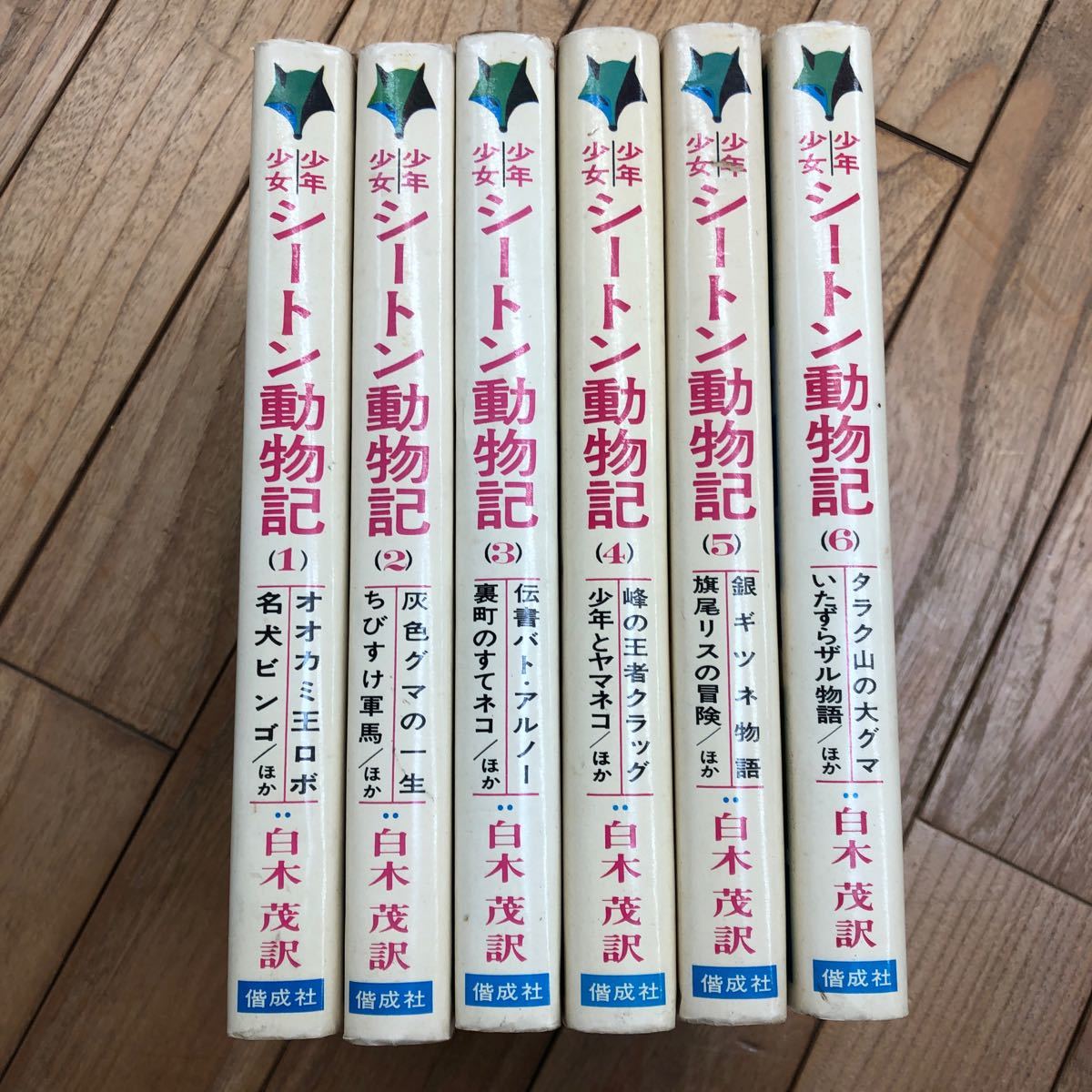 2024年最新】Yahoo!オークション -シートン動物記 絵本(児童書、絵本