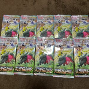 [最終価格]ポケモンカード パラダイムトリガー 10パック 新品未開封