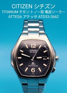 ★☆動作品☆★【中古】CITIZEN ATD53-2662 ATTESA アテッサ TITANIUM チタン 電波ソーラー 