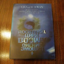 【送料無料】BOOWY DVD GIGS at BUDOKAN BEAT EMOTION ROCK 'N' ROLL CIRCUS TOUR 1986.11.11～1987.2.24 ボウイ/氷室京介/布袋寅泰_画像1