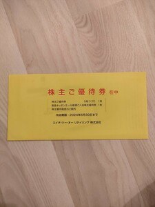 【送料無料】エイチツーオーリテイリング　 株主優待　 H2Oリテイリング　2024年6月30日まで有効