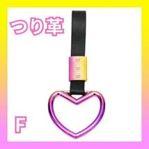 つり革 F レインボー マジョーラ つり輪 ドレスアップ okw_画像3