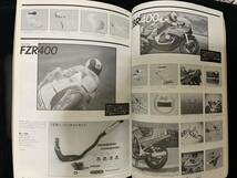 RACING PARTS CATALOG 1986年-1987年 モターサイクル レーシング カタログ サイクルサウンズ別冊_画像5