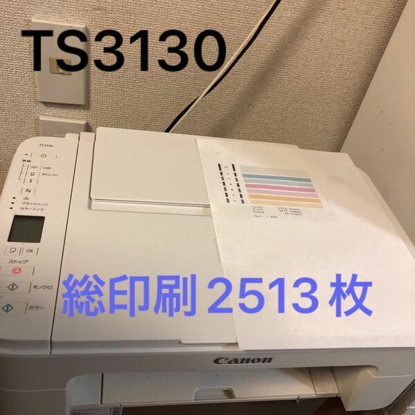 Wi-Fi対応　Canon プリンター TS3130 Canon