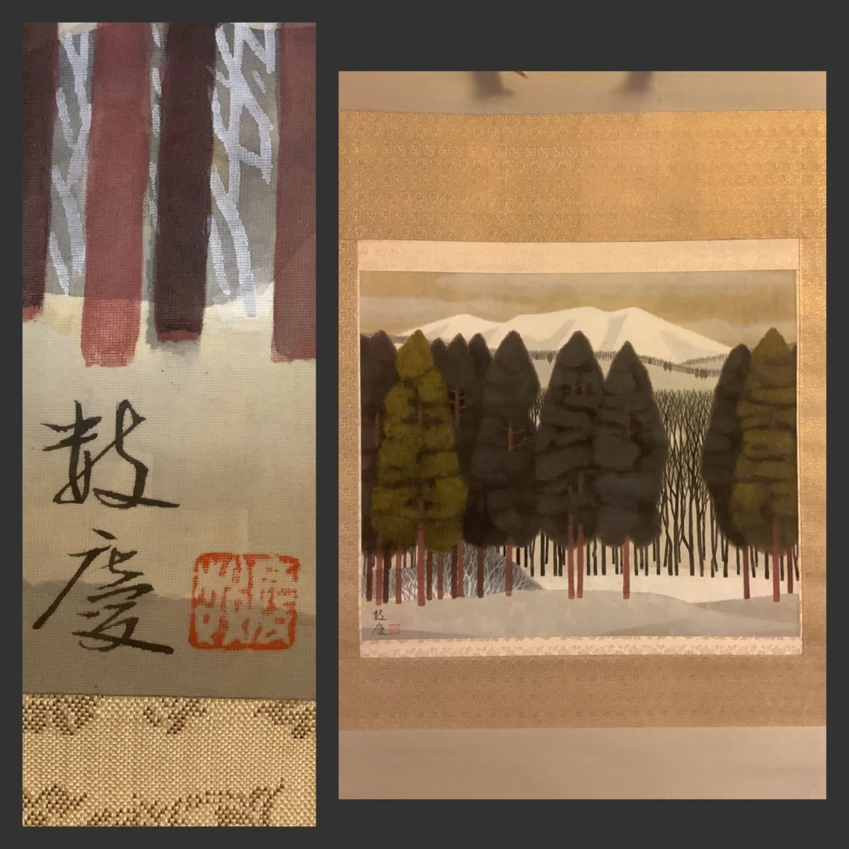 [Copy] Hanging scroll Fe652BL [Kazukei Higasa Snow Peak] Colored silk book Written in box/Japanese painting Landscape painting Japan Bijutsuin Doujin Landscape painting, painting, Japanese painting, landscape, Fugetsu