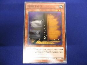 トレカ 遊戯王 SR03-JP020 増殖するＧ ノーマル