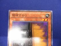 トレカ 遊戯王 SR03-JP020 増殖するＧ ノーマル_画像3