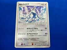 【同梱可】状態C トレカ ポケモンカードゲーム 爆誕のルギア 10th 映画10周年_画像1